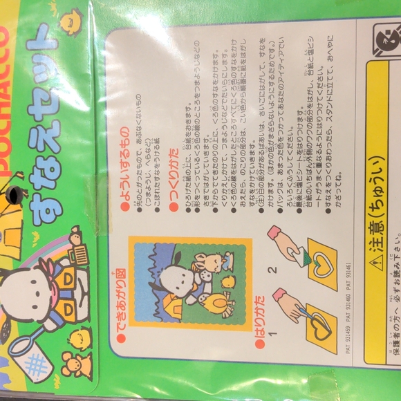 Pochacco coloured sand DIY kit - Picture 3 of 4